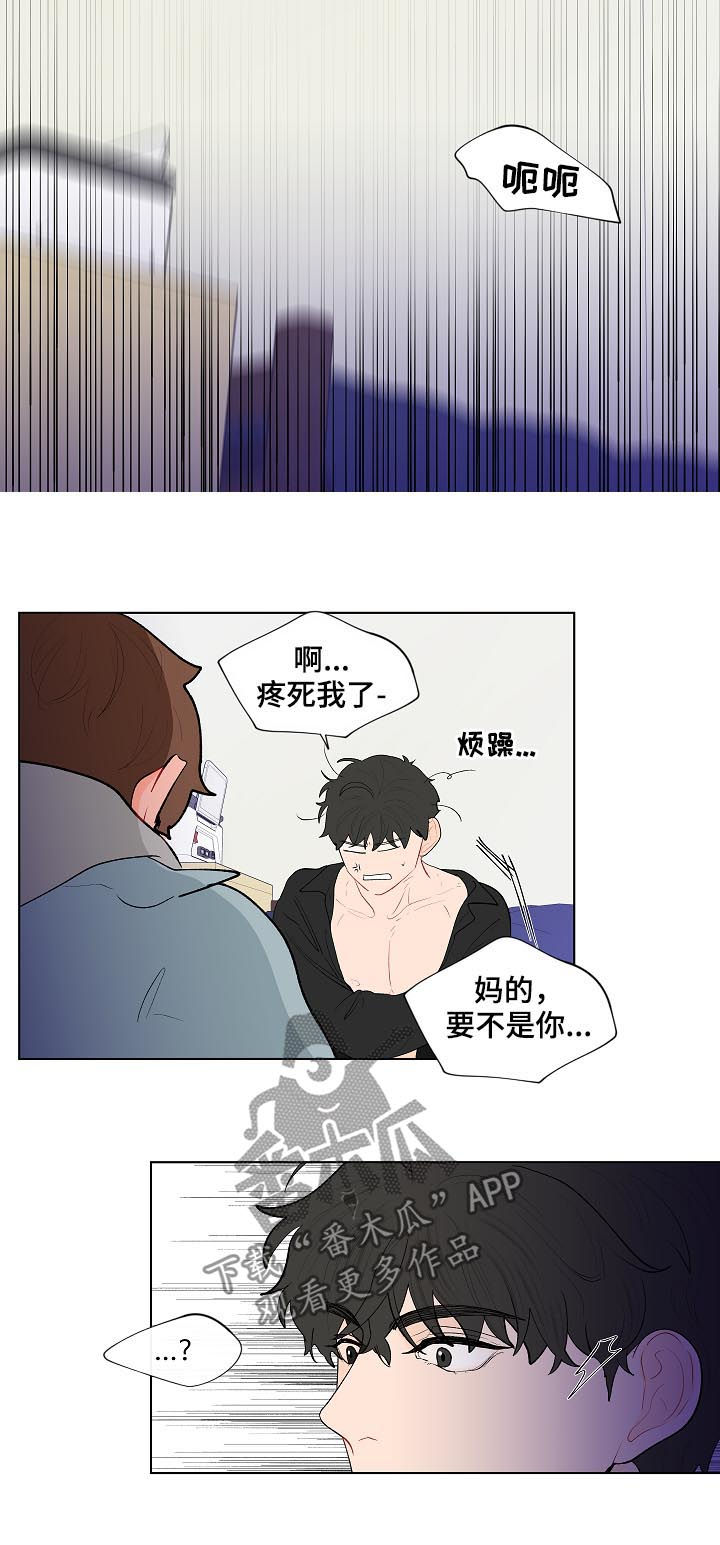 中食安泓脂20负面消息漫画,第118章：别动他1图