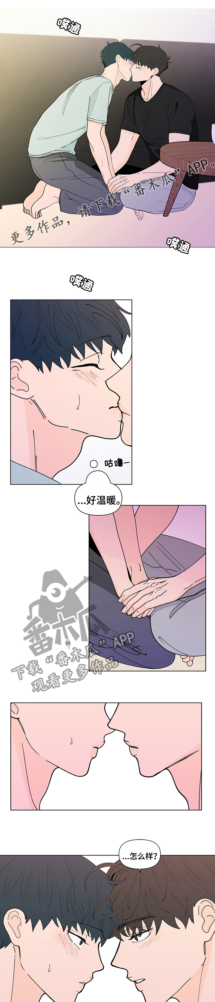 负面消息影响销量案例漫画,第241章：【第二季】控制1图