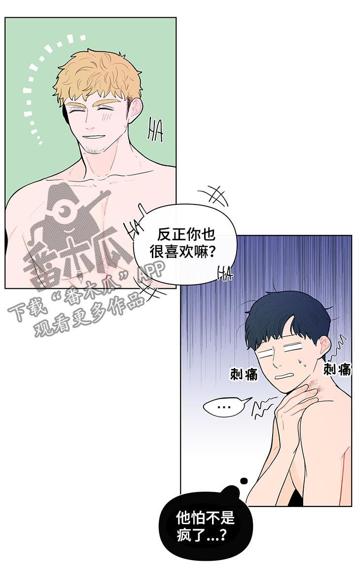 负面消息应对漫画,第138章：【第二季】会是什么反应2图