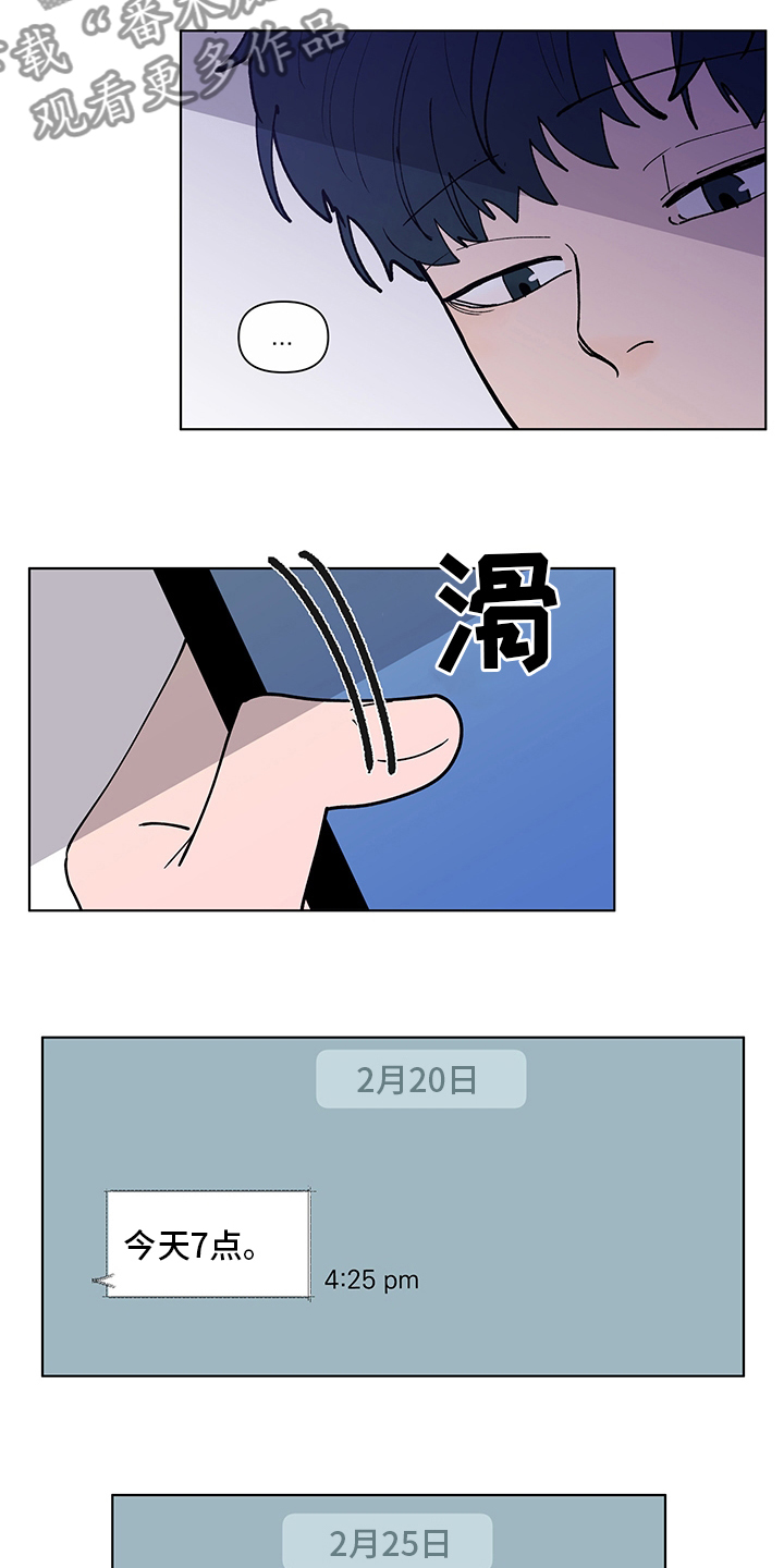 负面消息太多了漫画,第245章：【第二季】对视1图