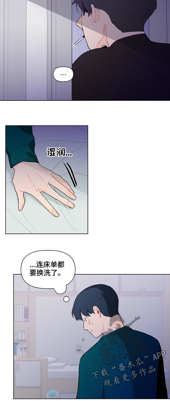 负面情绪是思维方式出现了问题漫画,第153章：【第二季】每天都在重复1图