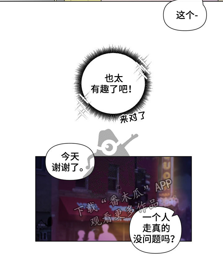 负面消息有哪些漫画,第194章：【第二季】逃离1图
