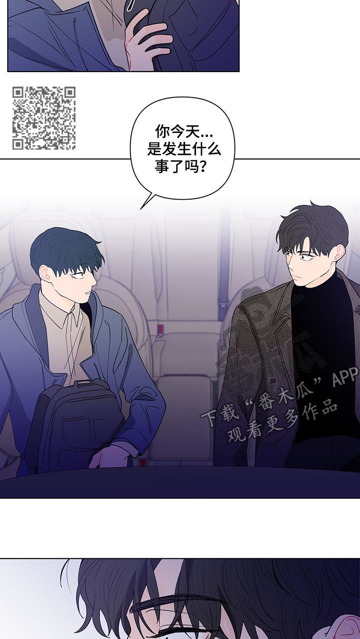 负面消息有哪些漫画,第168章：【第二季】有人在看着我2图