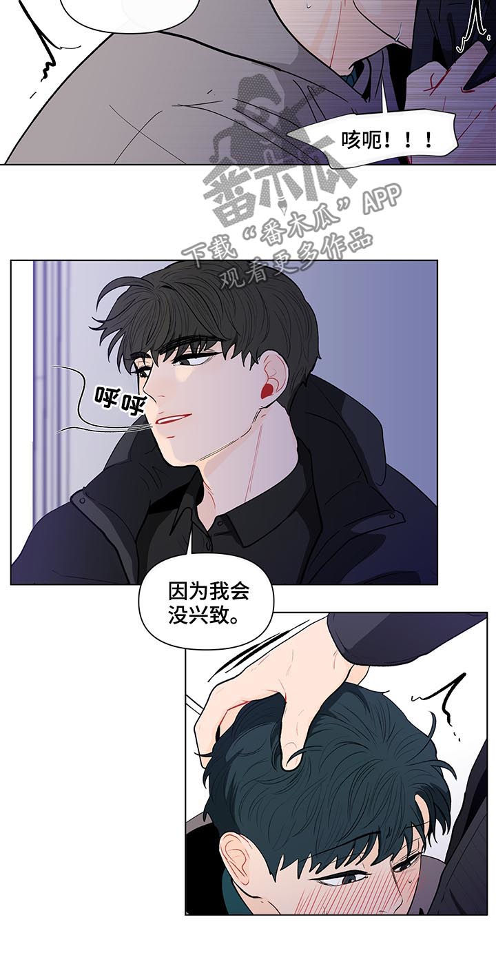 负面消息话题有哪些漫画,第148章：【第二季】不能浪费1图