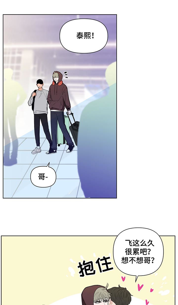 负面消息偏好漫画,第155章：【第二季】假期结束1图