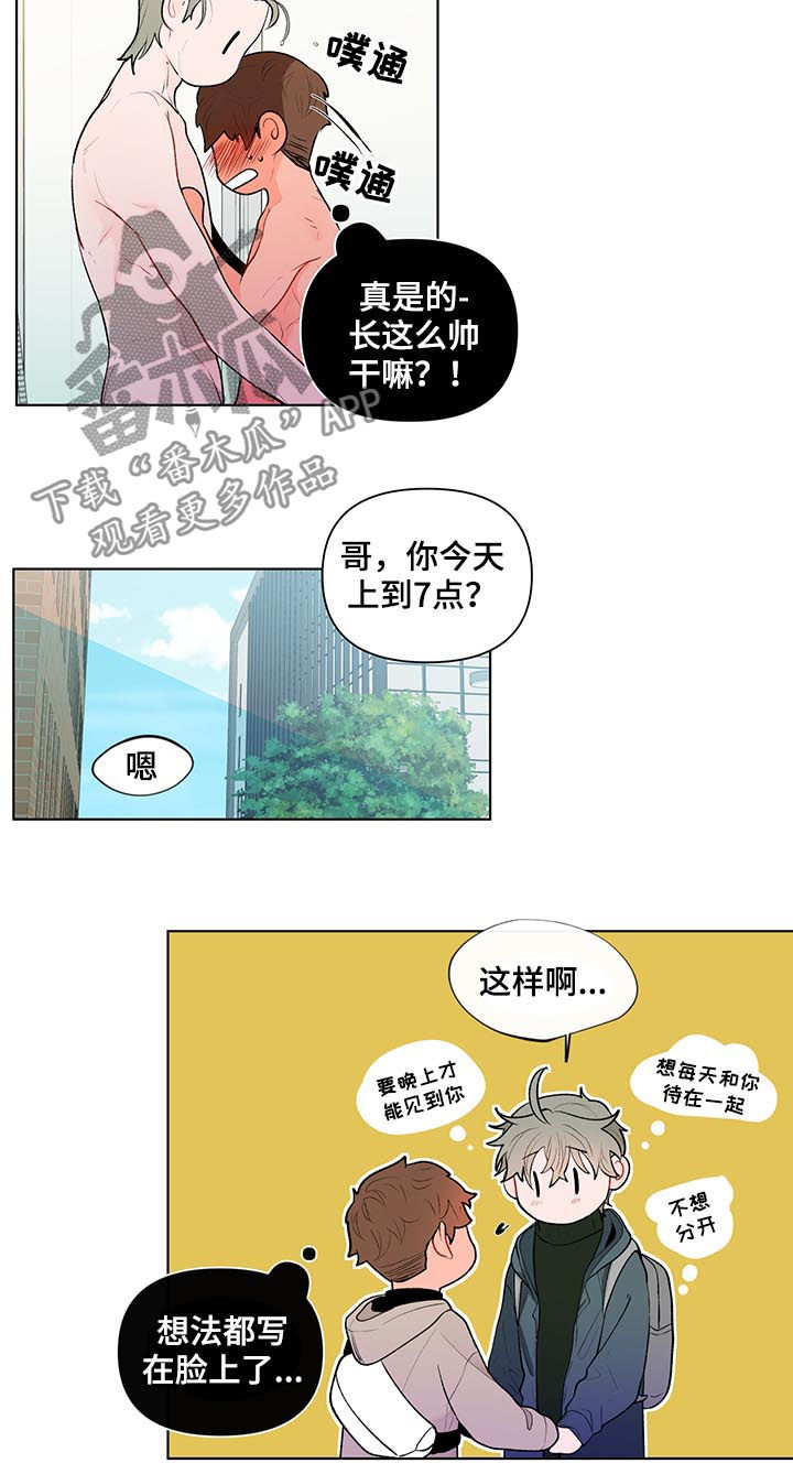 负面消息对房地产项目的销售有哪些影响漫画,第69章：变脸2图