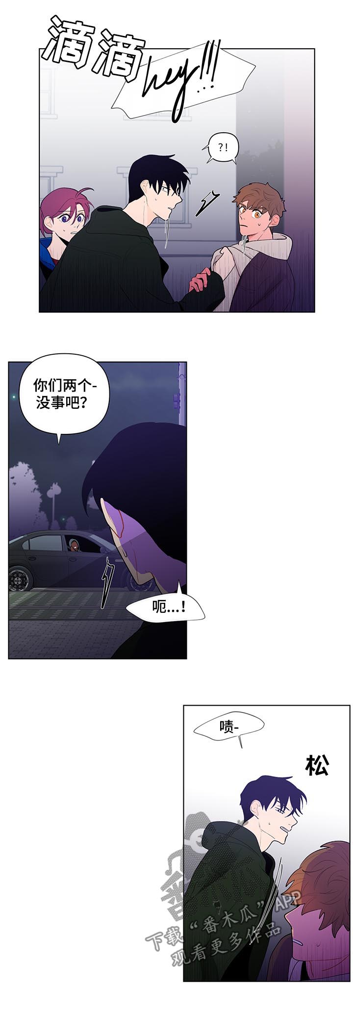 纽崔莱基源欣活饮品 负面消息漫画,第61章：大概能猜到...1图