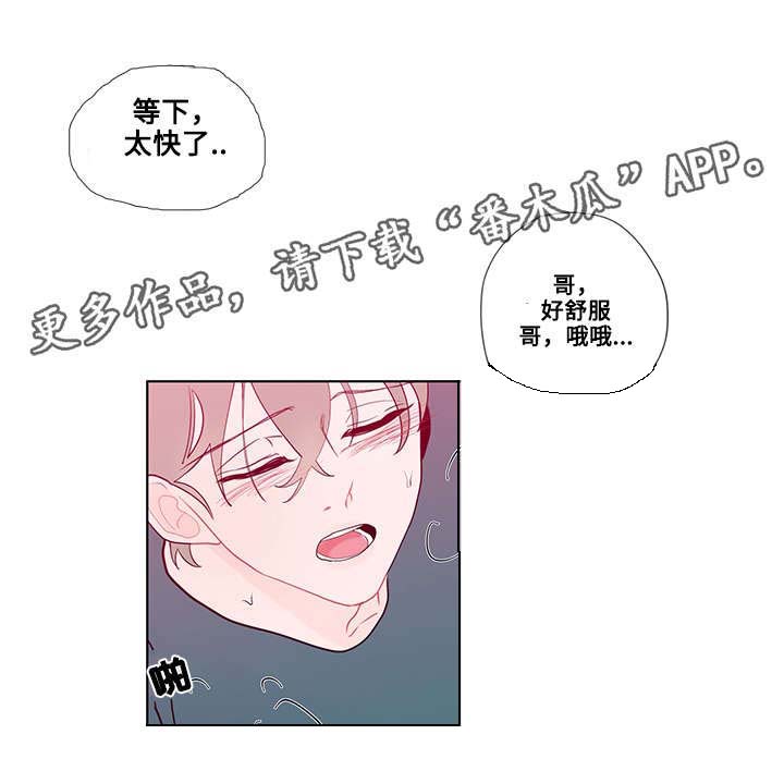 负面消息对企业的影响漫画,第22章：开始1图