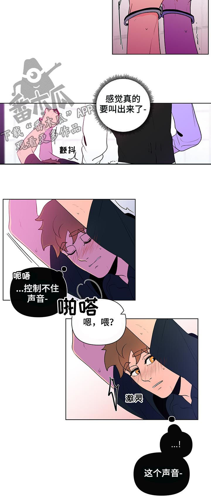 负面消息视频推荐漫画,第43章：撞上2图