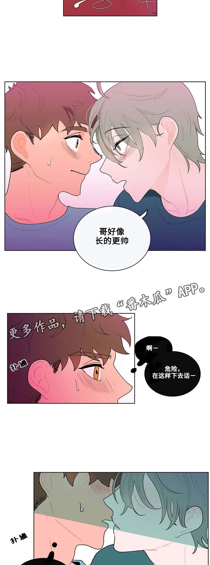 负面消息看多了心理疾病会加重吗漫画,第19章：尝试2图