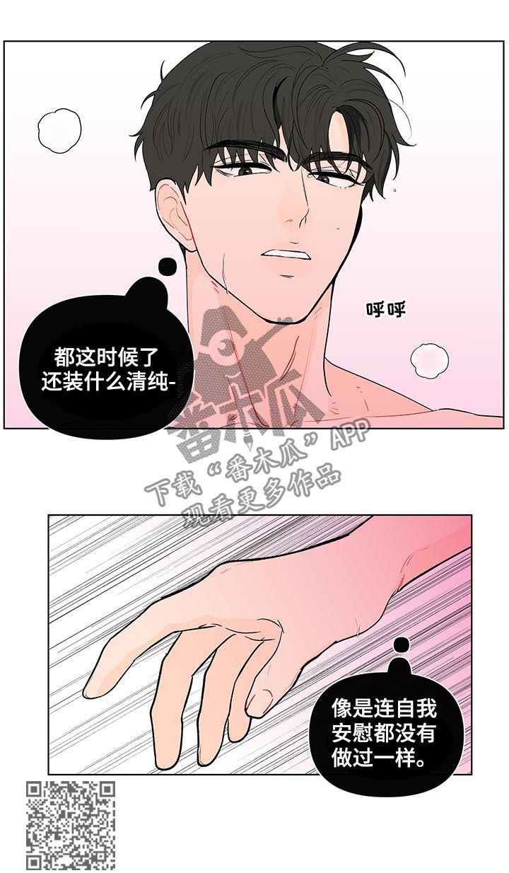 负面消息的传播速度漫画,第162章：【第二季】没有出来2图