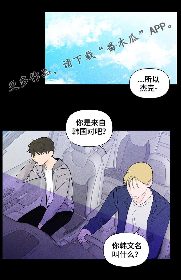 负面消息视频推荐漫画,第171章：【第二季】你是图书馆那个1图