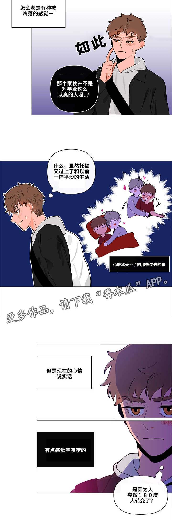 负面情绪的文案漫画,第28章：怪异2图