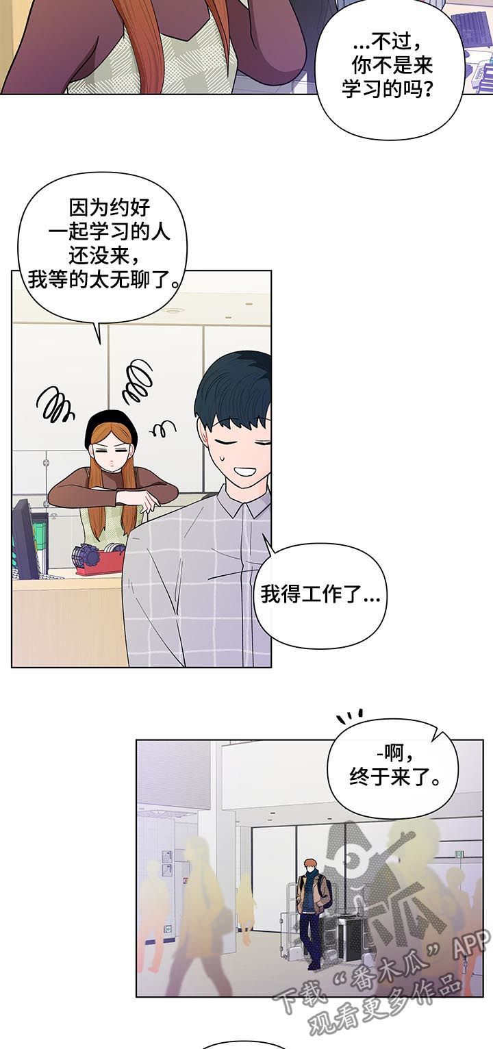 负面消息漫画,第164章：【第二季】新来的教授2图