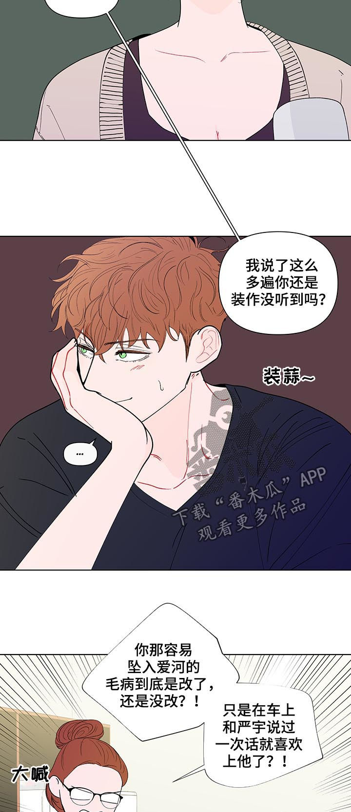 负面消息越讲越多是什么现象漫画,第175章：【第二季】我想去你家2图