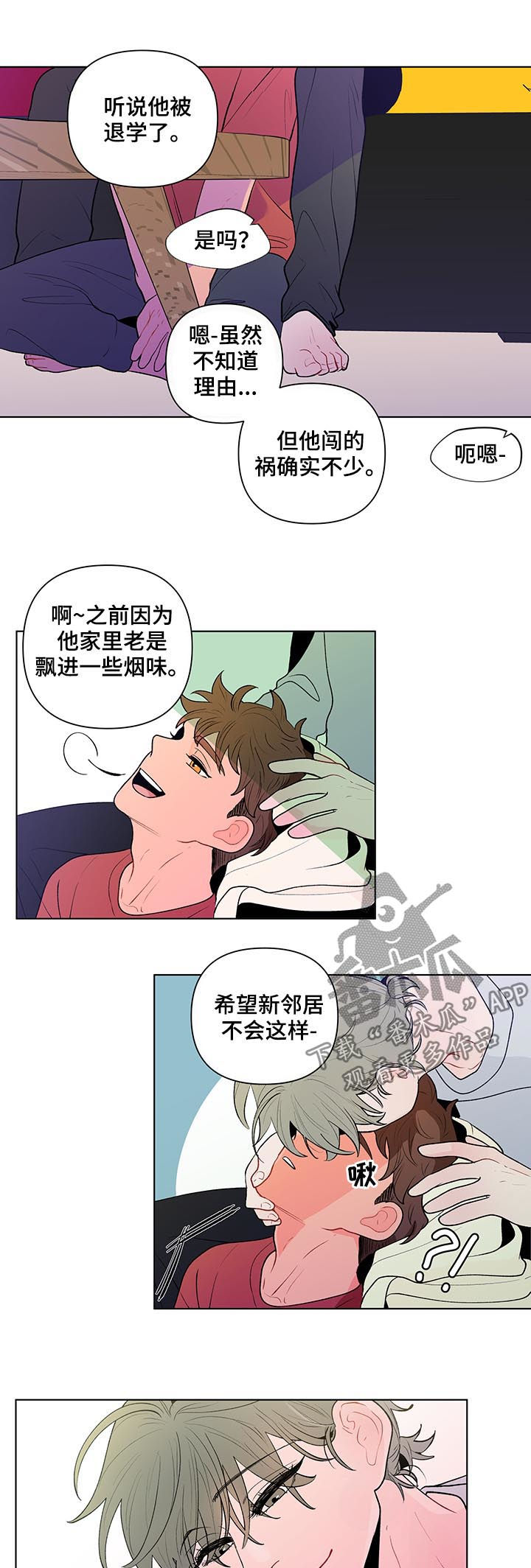 负面消息影响销量案例漫画,第73章：邀约2图