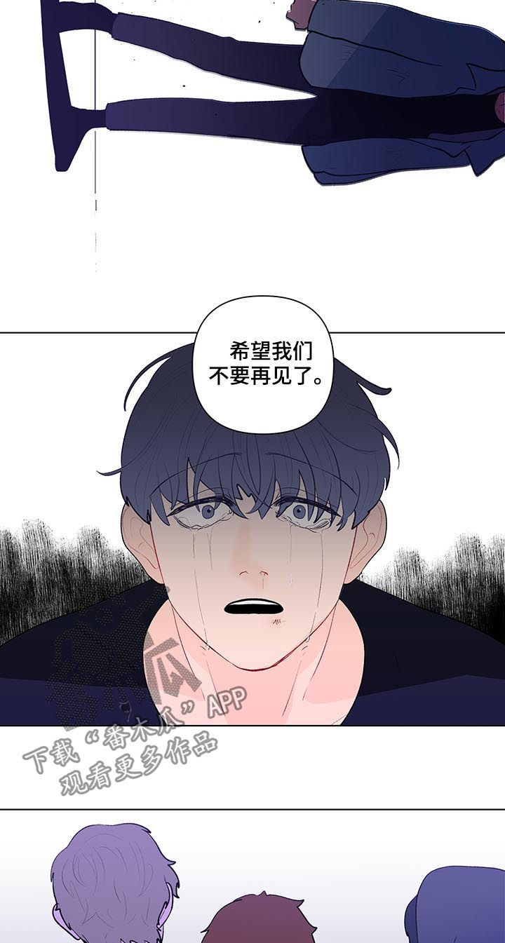 负面影响是什么意思漫画,第110章：受伤2图