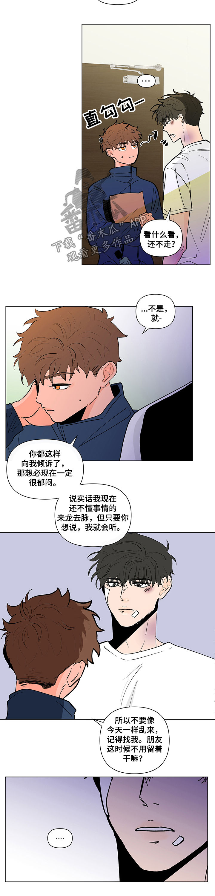 负面词汇漫画,第216章：【第二季】两个选择2图