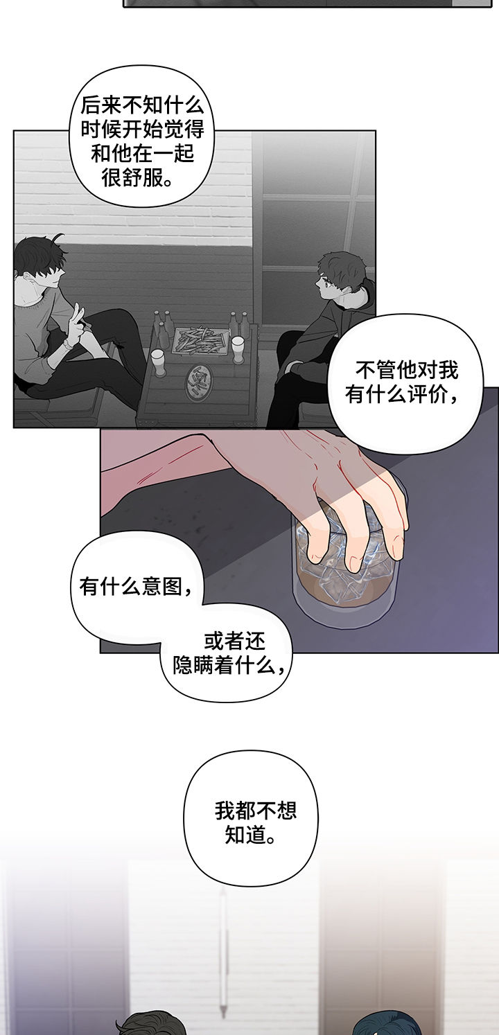 负面消息看多了心理疾病会加重吗漫画,第144章：【第二季】送他回去2图