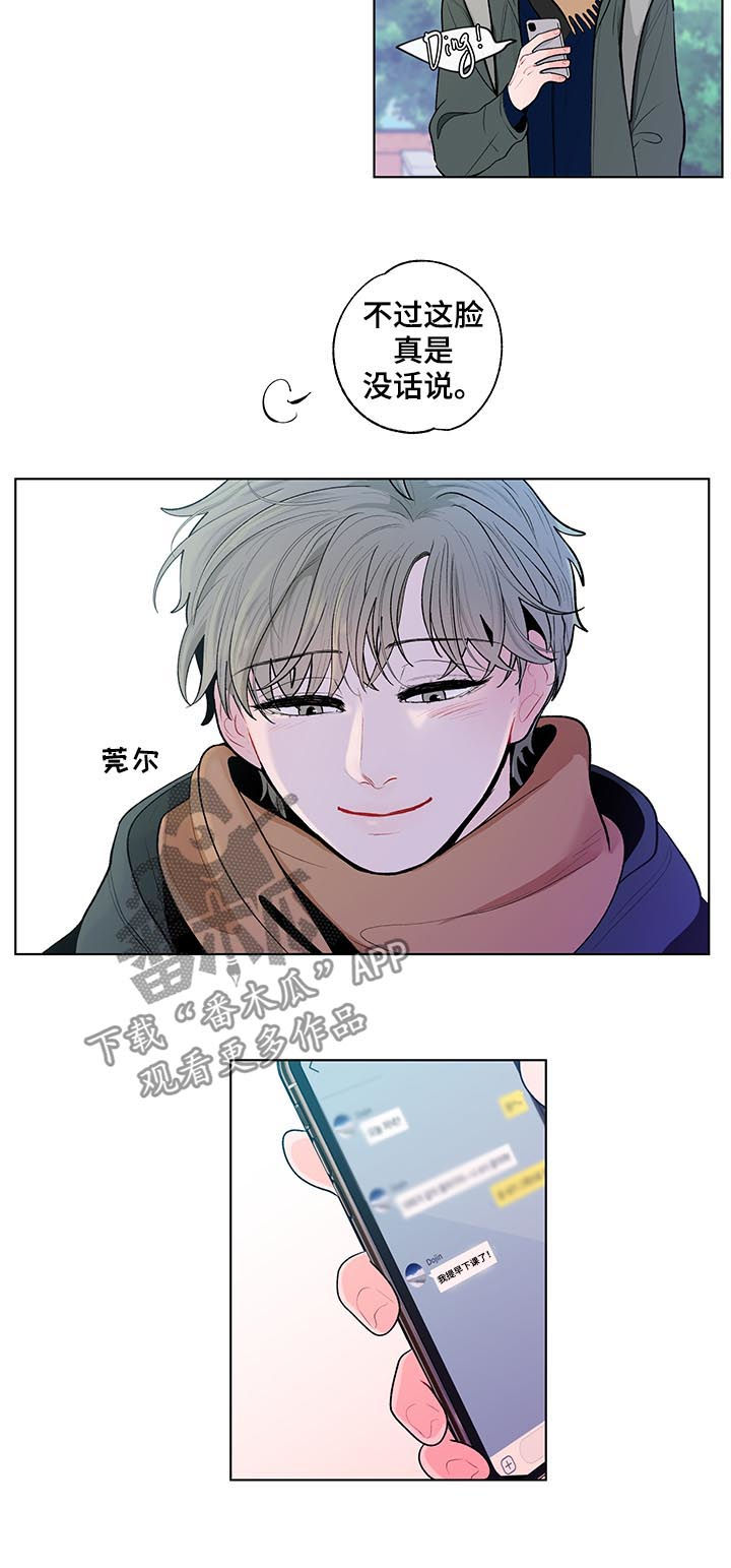 负面情绪的文案漫画,第94章：冰山1图