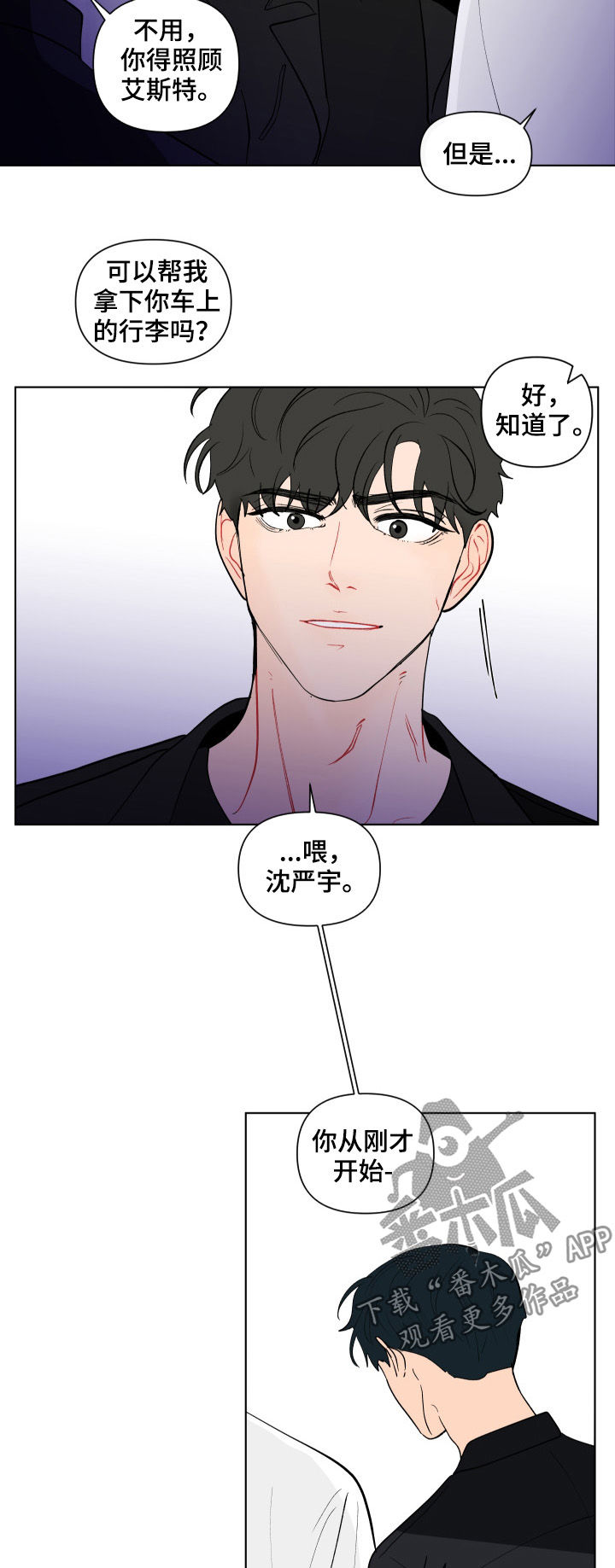 负面消息有哪些漫画,第194章：【第二季】逃离2图