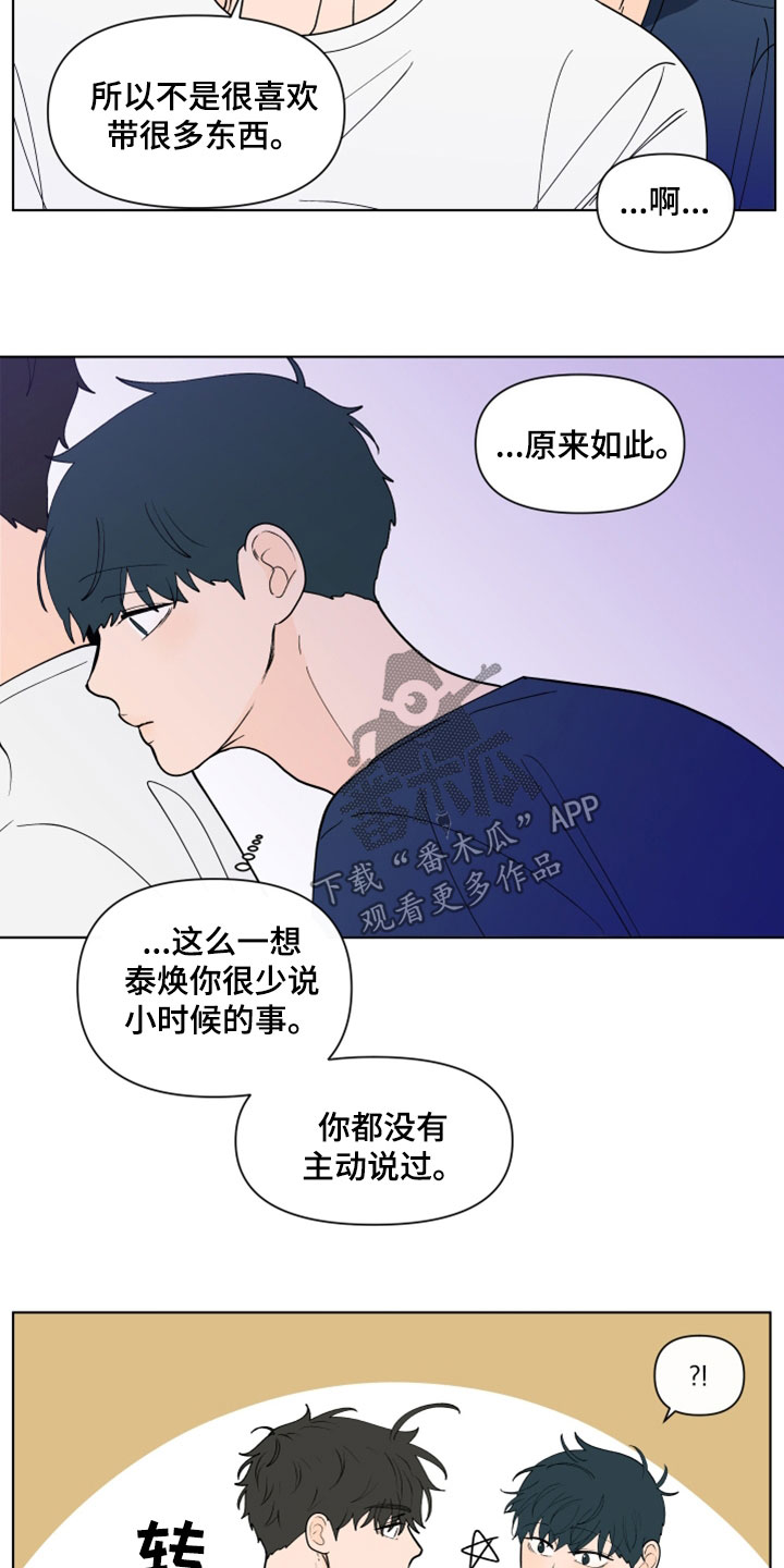 负面清单是什么漫画,第281章：【第三季】完蛋了1图