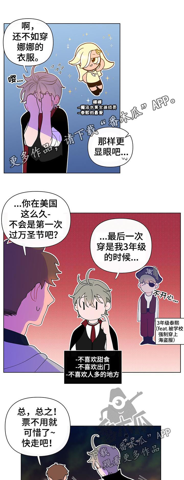 负面消息越讲越多是什么现象漫画,第37章：珍珠1图