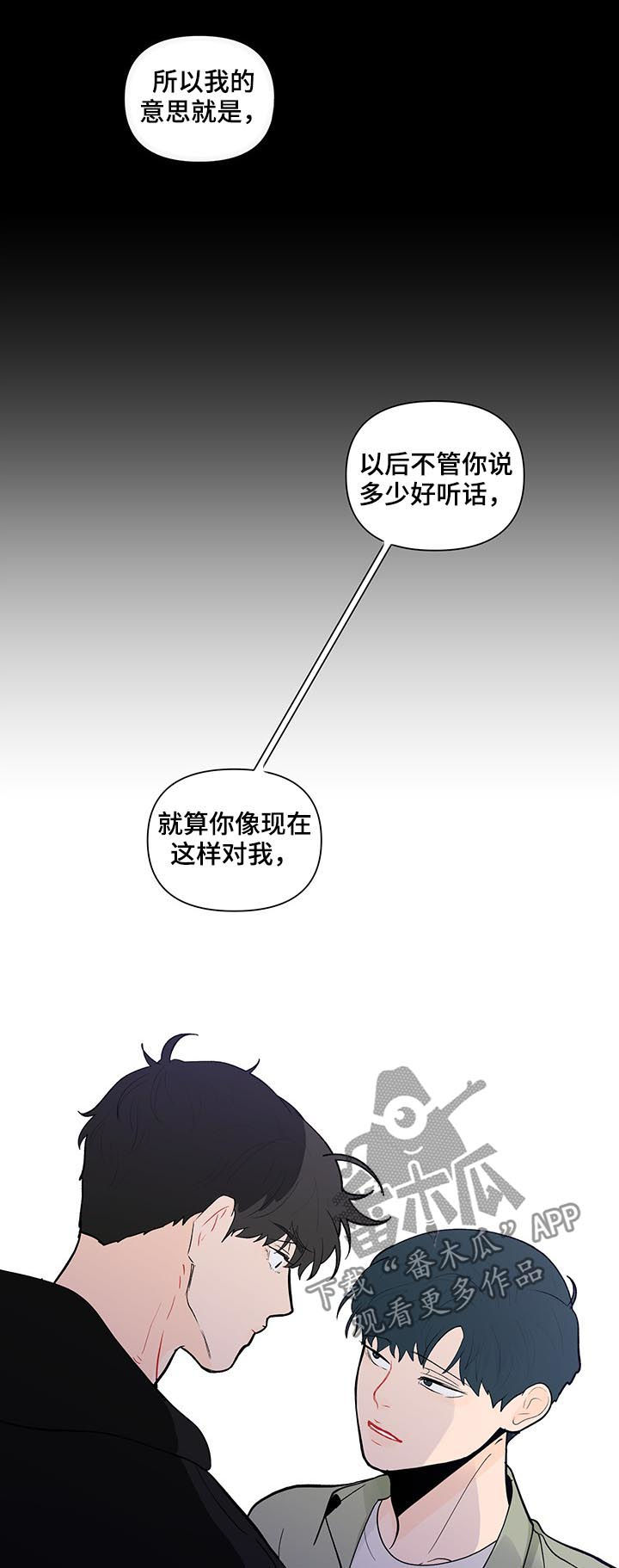 负面消息公关漫画,第209章：【第二季】失去2图