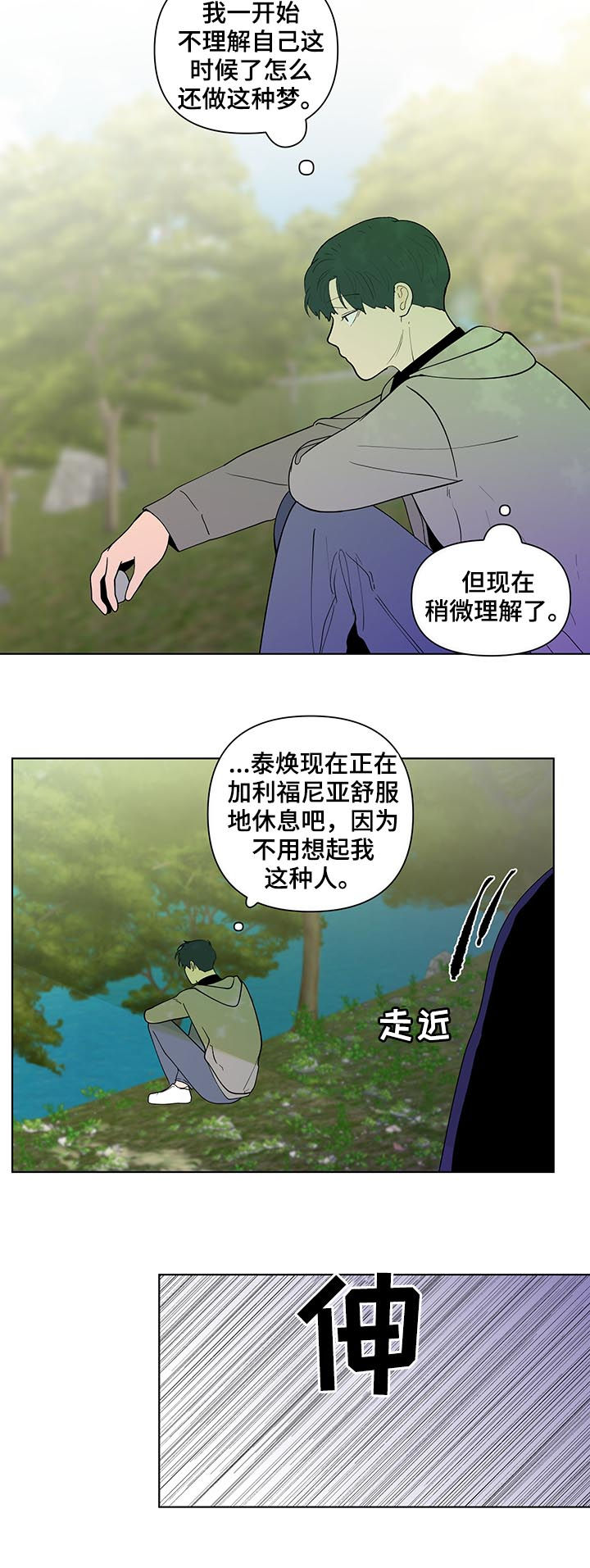 负面清单是什么漫画,第202章：【第二季】小孩1图