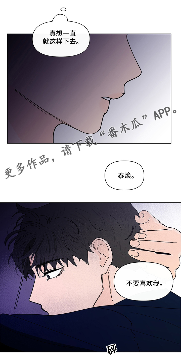 负面消息应对漫画,第251章：【第二季】没有自信1图