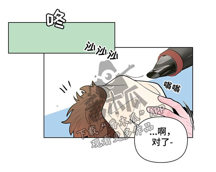 负面清单是什么漫画,第73章：邀约2图