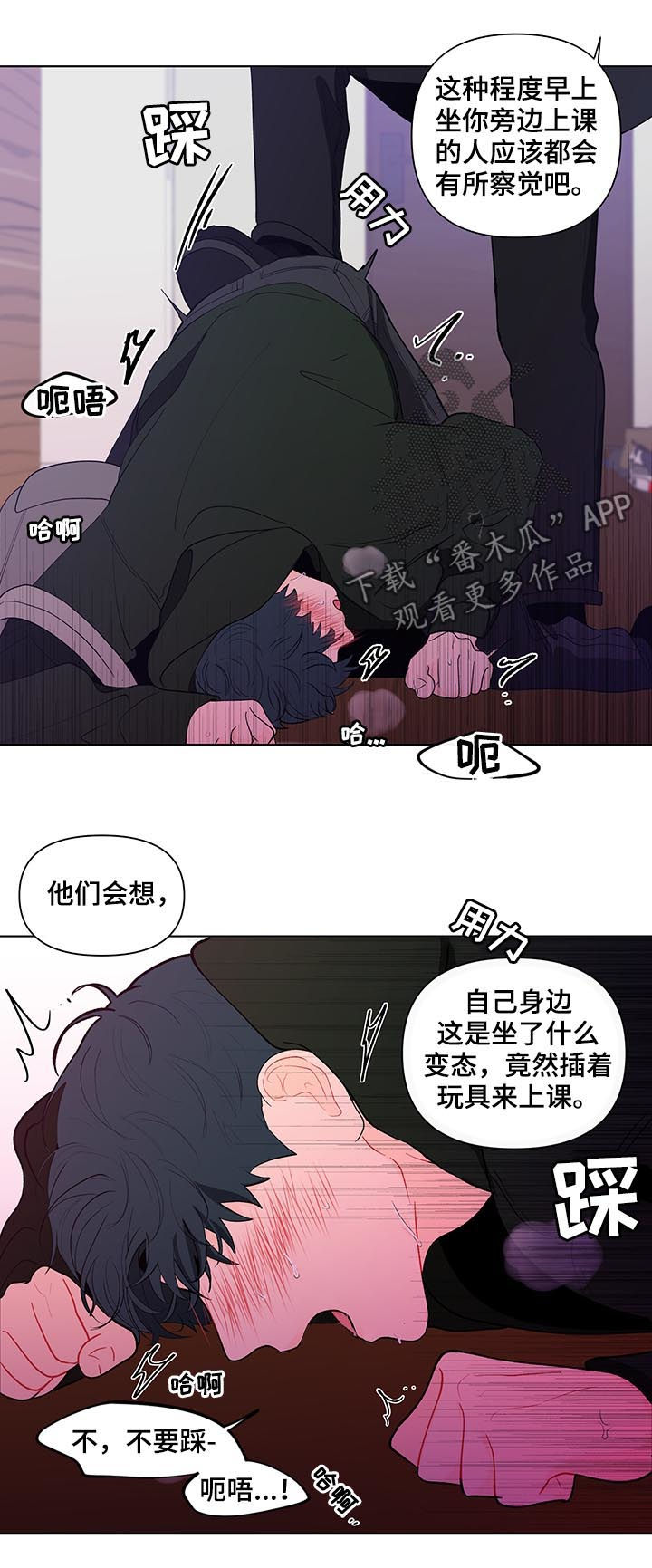 负面情绪释放最佳方法漫画,第178章：【第二季】言听计从1图