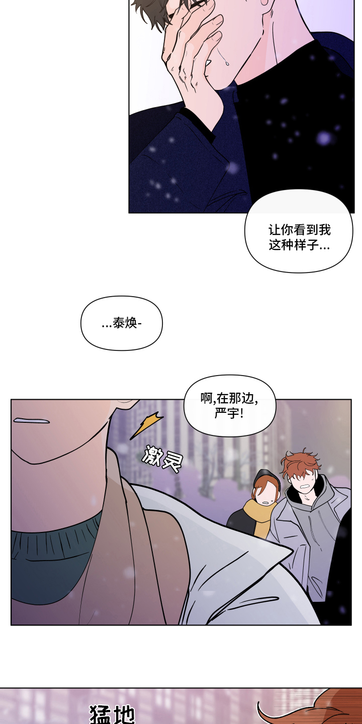 负面消息对管理环境的影响漫画,第261章：【第二季】打赌2图