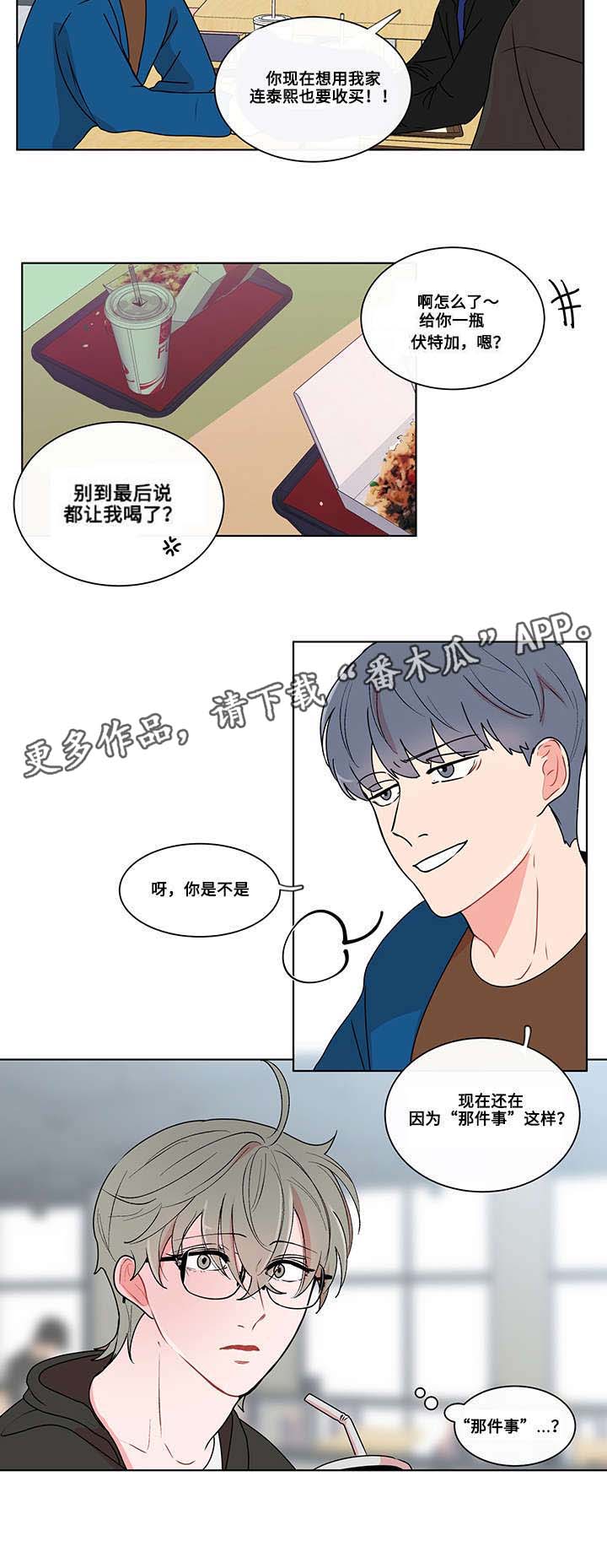 负面消息影响销量案例漫画,第8章：新生2图