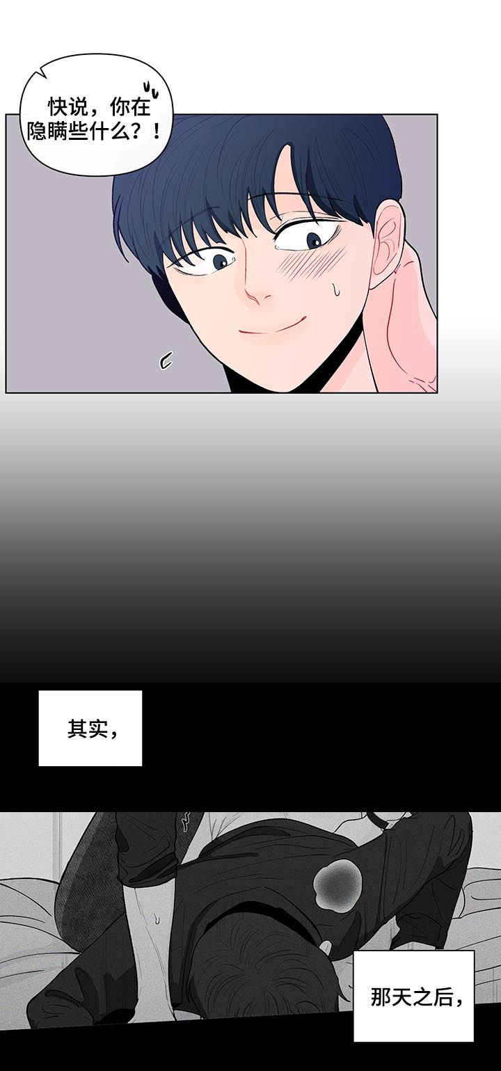 负面情绪是思维方式出现了问题漫画,第153章：【第二季】每天都在重复2图