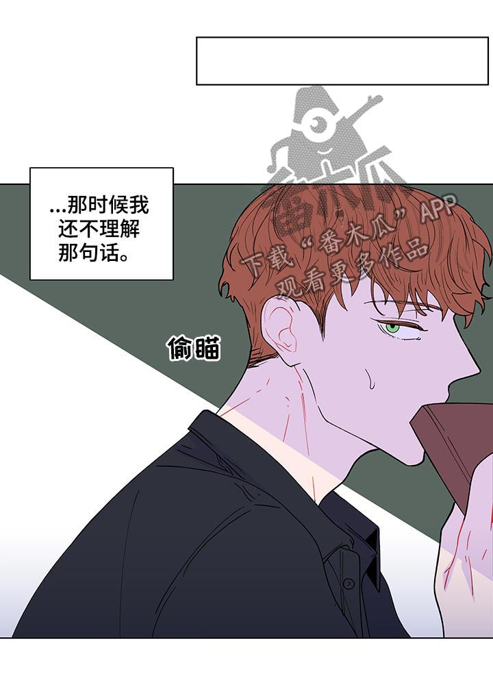 负面情绪是思维方式出现了问题漫画,第175章：【第二季】我想去你家1图