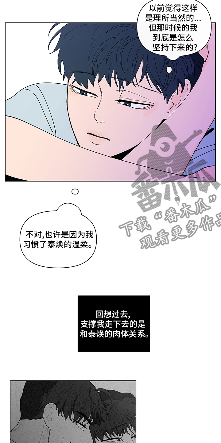 负面消息报告漫画,第248章：【第二季】久违1图