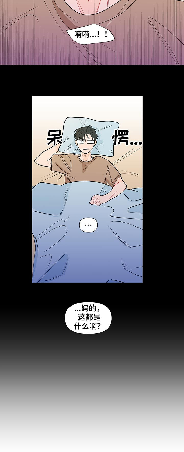 负面消息的视频漫画,第150章：【第二季】闭嘴2图