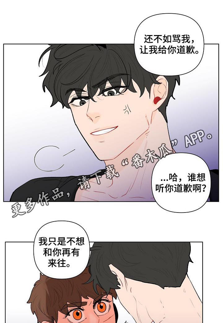 负面消息公关漫画,第118章：别动他1图