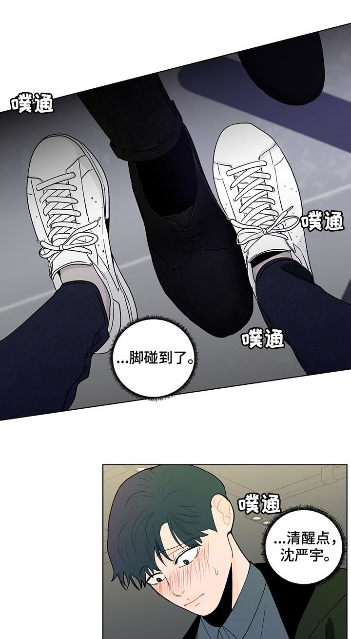 负面清单包括哪些内容漫画,第177章：【第二季】聚餐1图