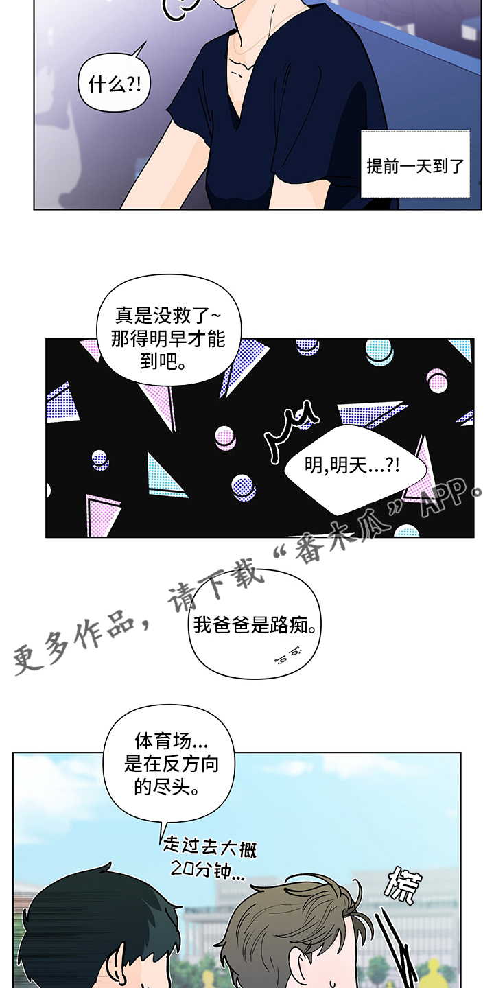 负面消息有哪些漫画,第253章：【第二季】毕业仪式1图