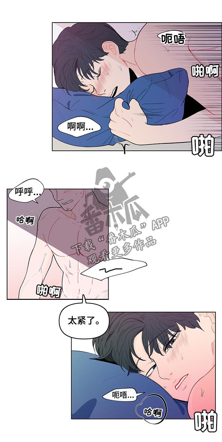 负面消息看多了漫画,第133章：【第二季】喜欢？2图