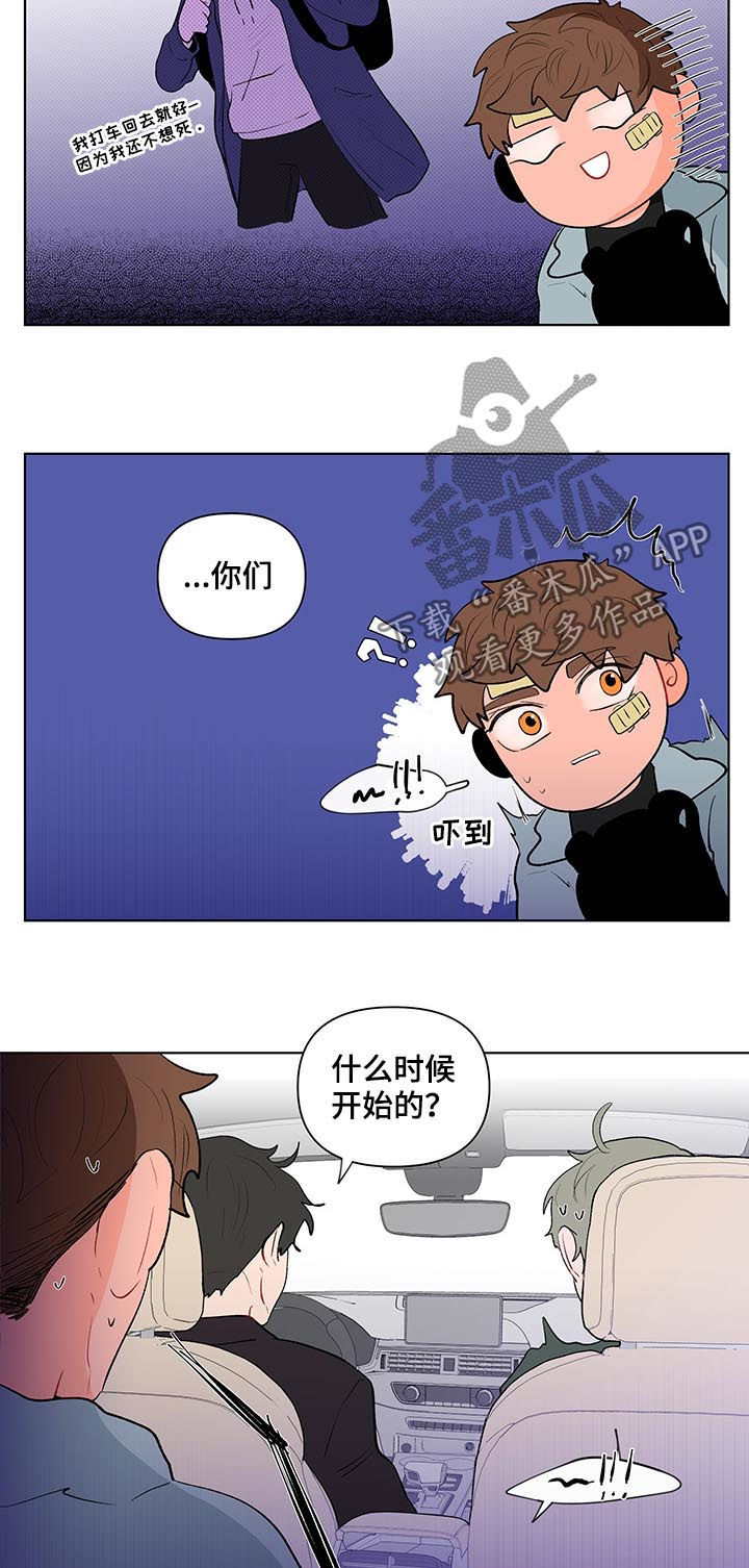 负面情绪的危害漫画,第114章：搬出去2图