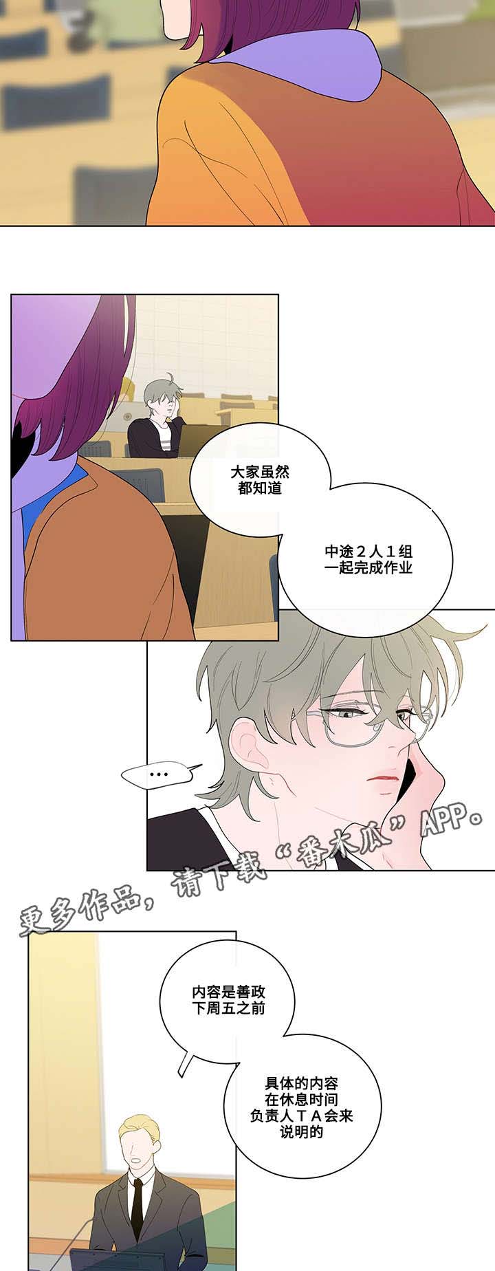 负面消息新闻漫画,第22章：开始2图