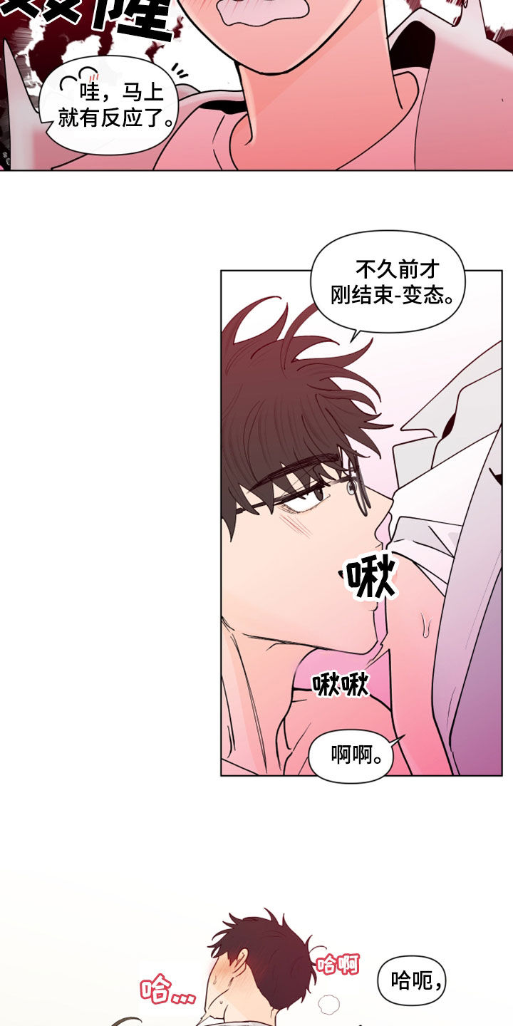 负面消息有哪些漫画,第286章：【第三季】眼镜1图