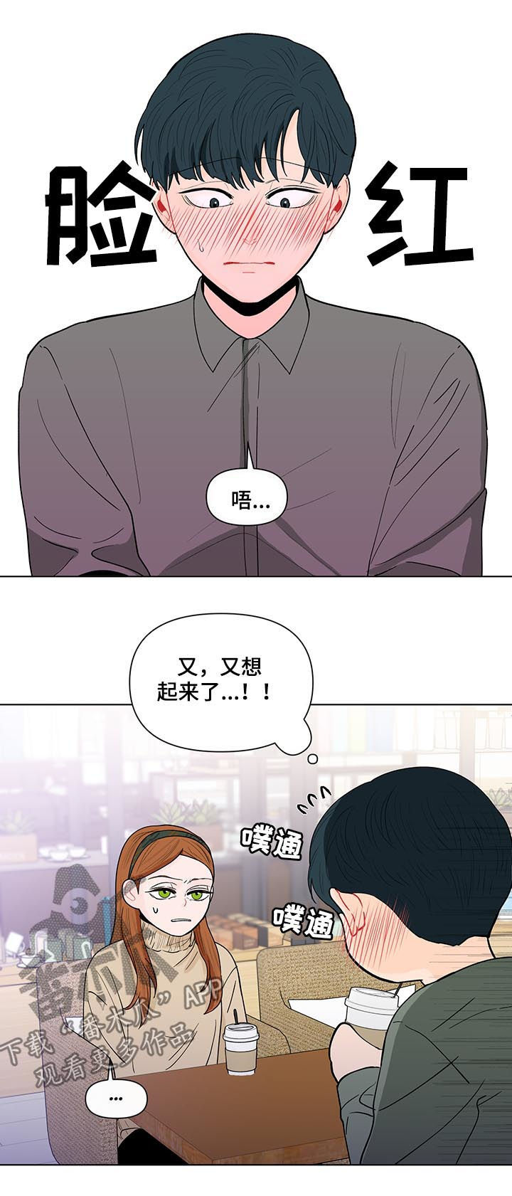 负面清单的通俗意思漫画,第154章：【第二季】还是喜欢1图