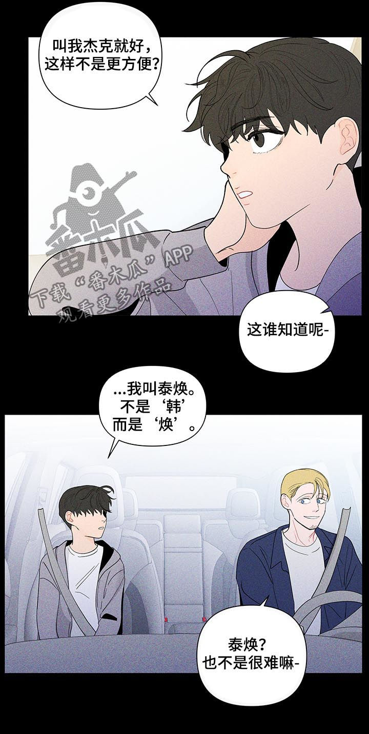 负面消息视频推荐漫画,第171章：【第二季】你是图书馆那个2图