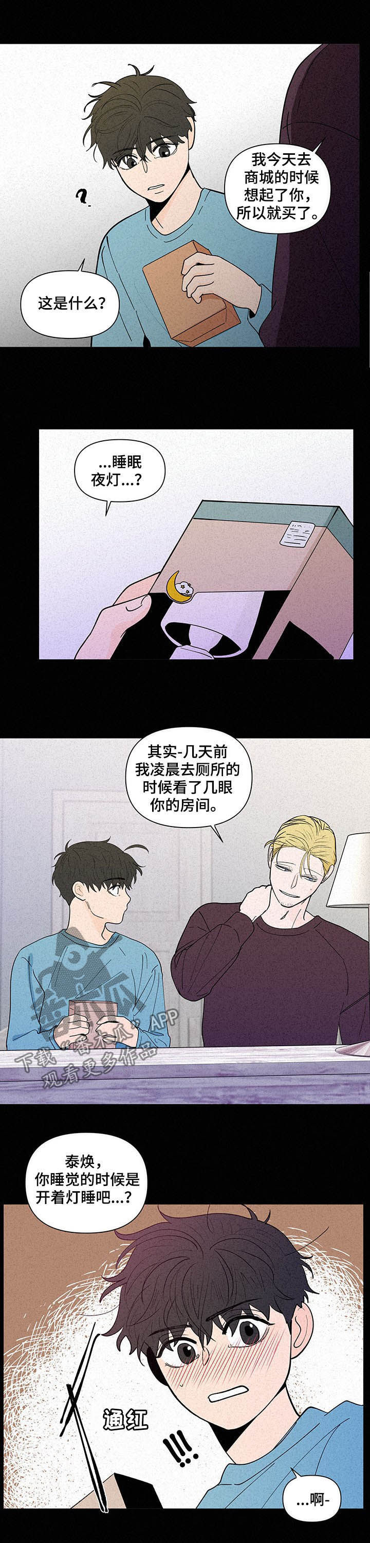 负面清单是什么漫画,第223章：【第二季】噩梦1图