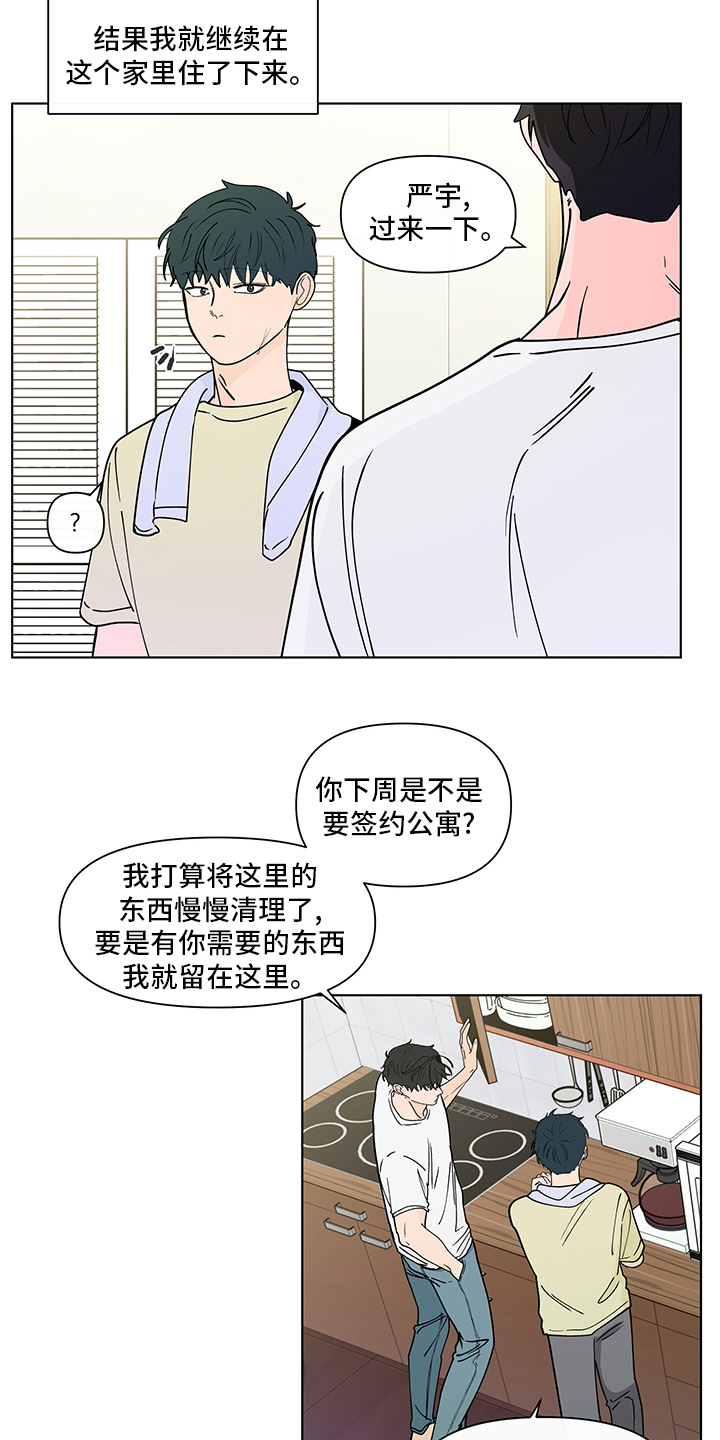 负面消息报告漫画,第252章：【第二季】距离2图