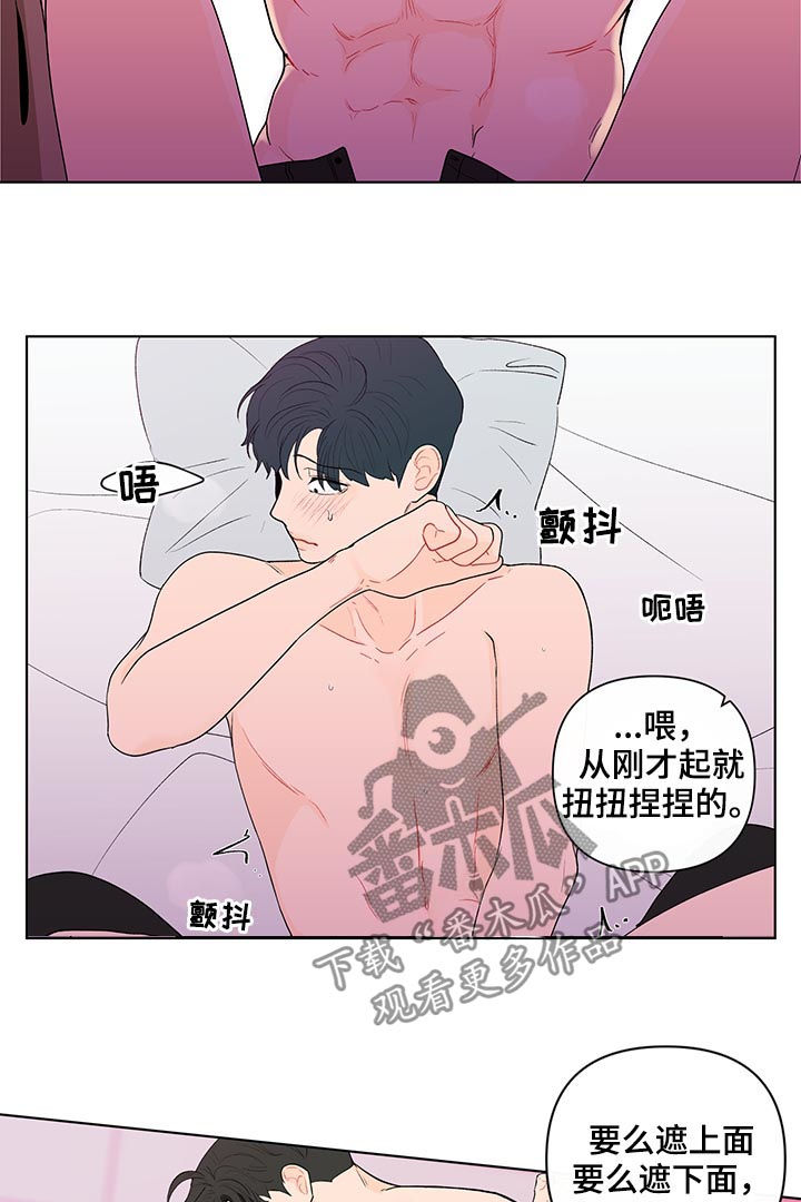 负面消息评论漫画,第162章：【第二季】没有出来2图